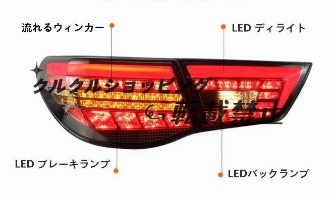 2色可選 トヨタ マークX GRX130/GRX133 2009-2012年 前期 テールランプ テールライトLEDバー デイライト シーケンシャルウィンカー拍卖