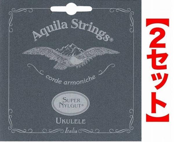 即決◆新品◆送料無料Aquila AQS-TR(106U)×2 アクイーラ Super Nylgut ウクレレ弦 テナー用/メール便 拍卖