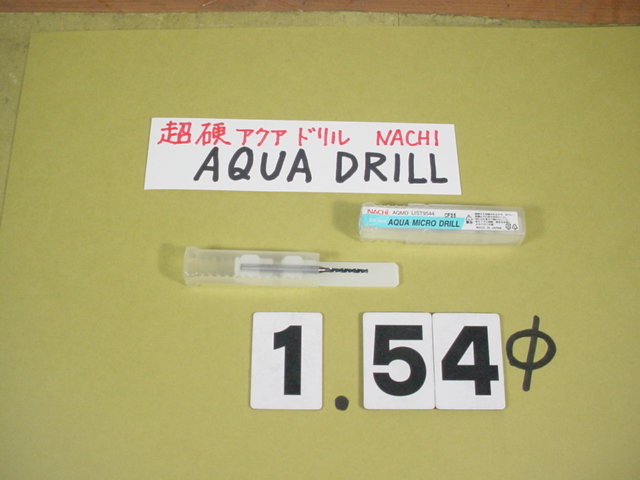 1.54Φ 超硬ドリル AQUA MICRO DRILL ナチ 新古品 アクアマイクロドリル拍卖