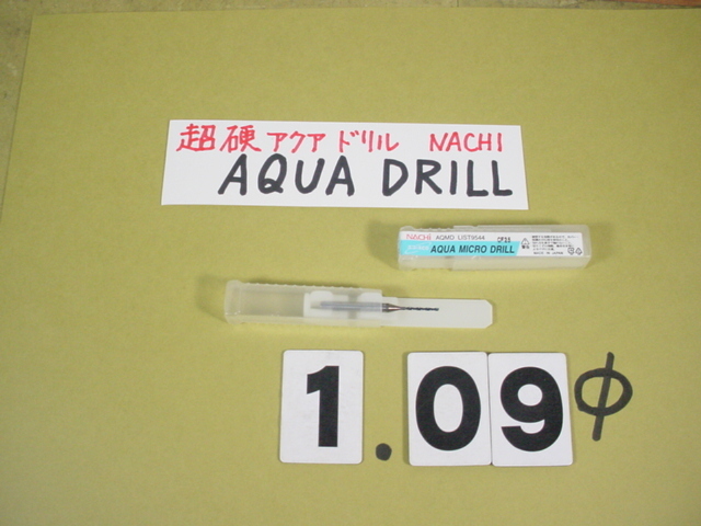 1.09Φ 超硬ドリル AQUA MICRO DRILL ナチ 新古品 アクアマイクロドリル拍卖