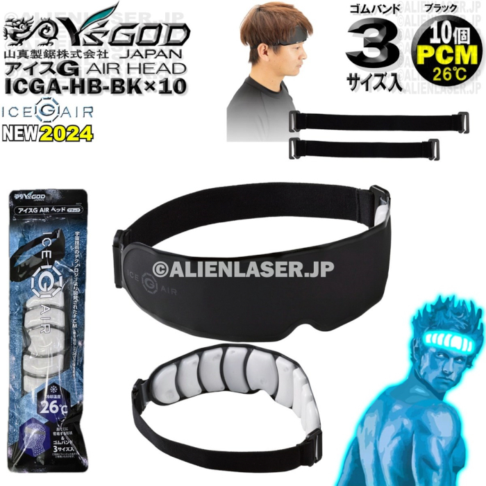 10着セット ICGA-HB-BKX10 アイスG AIRヘッド ブラック ワイズゴッド 山真 ヤマシン 26℃ PCM おでこ用拍卖