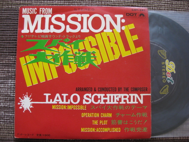 ☆TV映画サントラ盤 MISSION IMPOSSIBLE LALO SCHIFRIN♪スパイ大作戦☆大平透☆ビクター DOT SJET-541☆4曲入コンパクト盤EP☆拍卖
