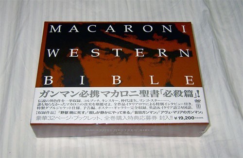 DVD マカロニ・ウエスタン DVD-BOX 必殺篇 新品未開封 正規国内盤 割引特典あり拍卖