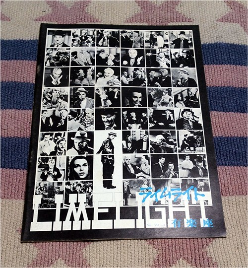 パンフレット ライムライト チャールズ・チャップリン 有楽座 ロゴ入 送料込拍卖