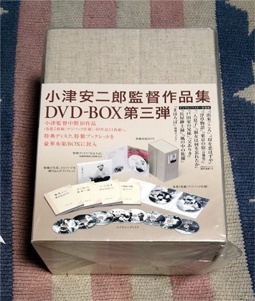 DVD 小津安二郎 DVD-BOX 第三集 正規国内盤 新品未開封 割引特典あり拍卖