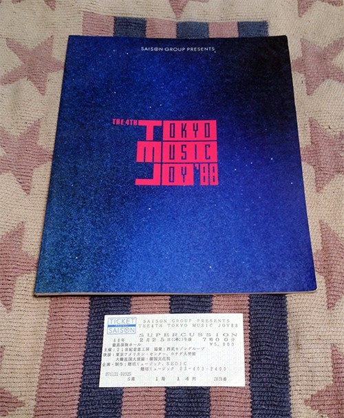 パンフレット 第4回 トーキョー・ミュージック・ジョイ 日本公演 コンサート パンフ プログラム チケット半券付き拍卖