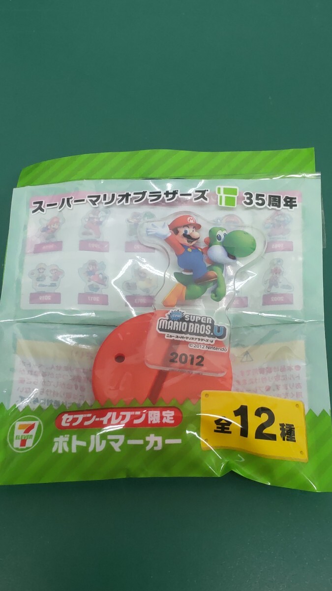 スーパーマリオブラザース 2012 35周年 セブン-イレブン限定 ボトルマーカー 非売品 ノベルティ D-5拍卖