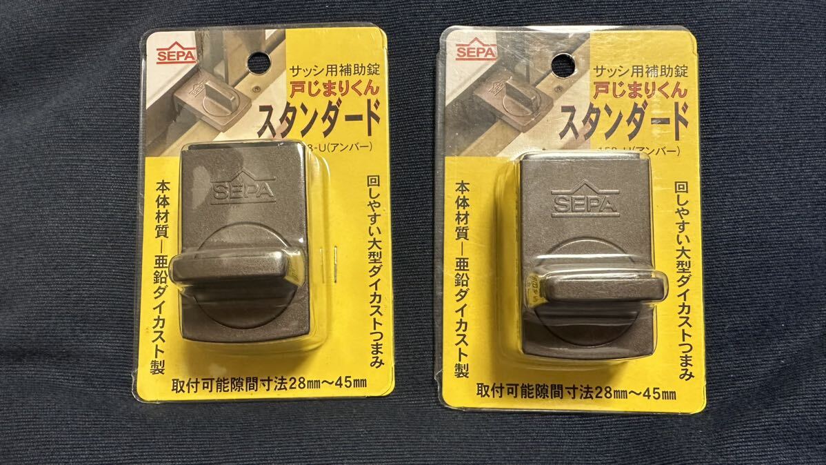 SEPA SD戸じまりくん拍卖
