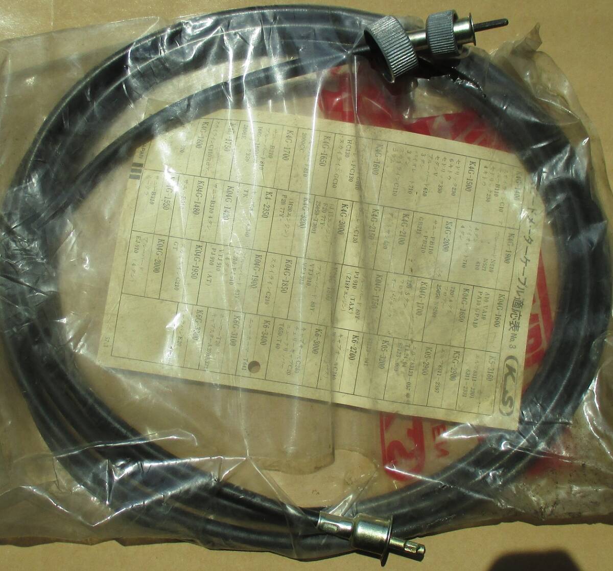 日産 ニューホーマーT641 スピードメーターケーブル ワイヤー 未使用新品日本製 K6-3400 全長:3400mm拍卖