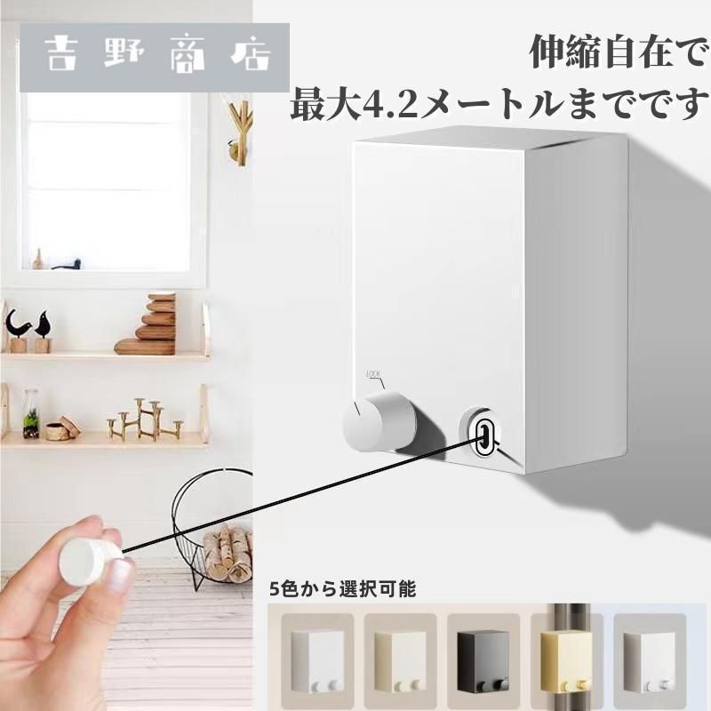 アルミ工業室内物干しワイヤー PID 4M エアフープ オシャレ ロープ 室内物干しワイヤー 室内 部屋干し 洗濯ロープ 伸縮 4.2m 20kg拍卖