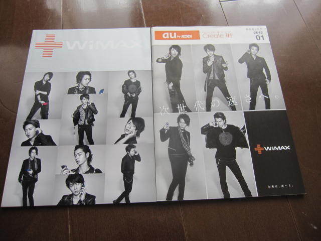 ラスト 新品 非売本 嵐 株式会社嵐 au スペシャルブック カタログ 2種類 櫻井翔 二宮和也 相葉雅紀 松本潤 大野智 2012拍卖