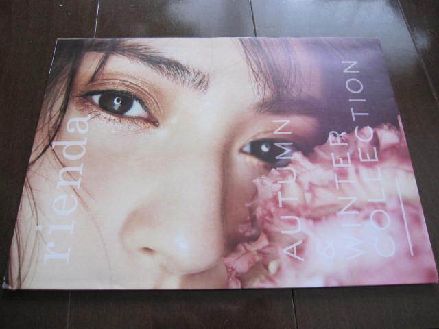 新品 貴重本 rienda リエンダ ランジェリー インナーウェア カタログ エゴイスト 2018年 秋冬コレクション拍卖