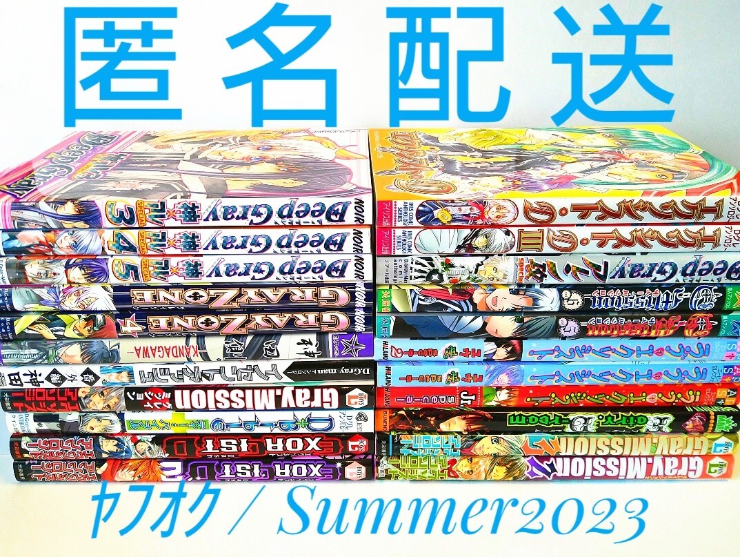 D.Gray-man アンソロジー 22冊 黒耀蝶 篝燈夜 凪カナコ 真田和史 すがはら竜 東三国仮面 アレ神アレ ラビユウ アレン 神田ユウ ラビ 同人誌拍卖