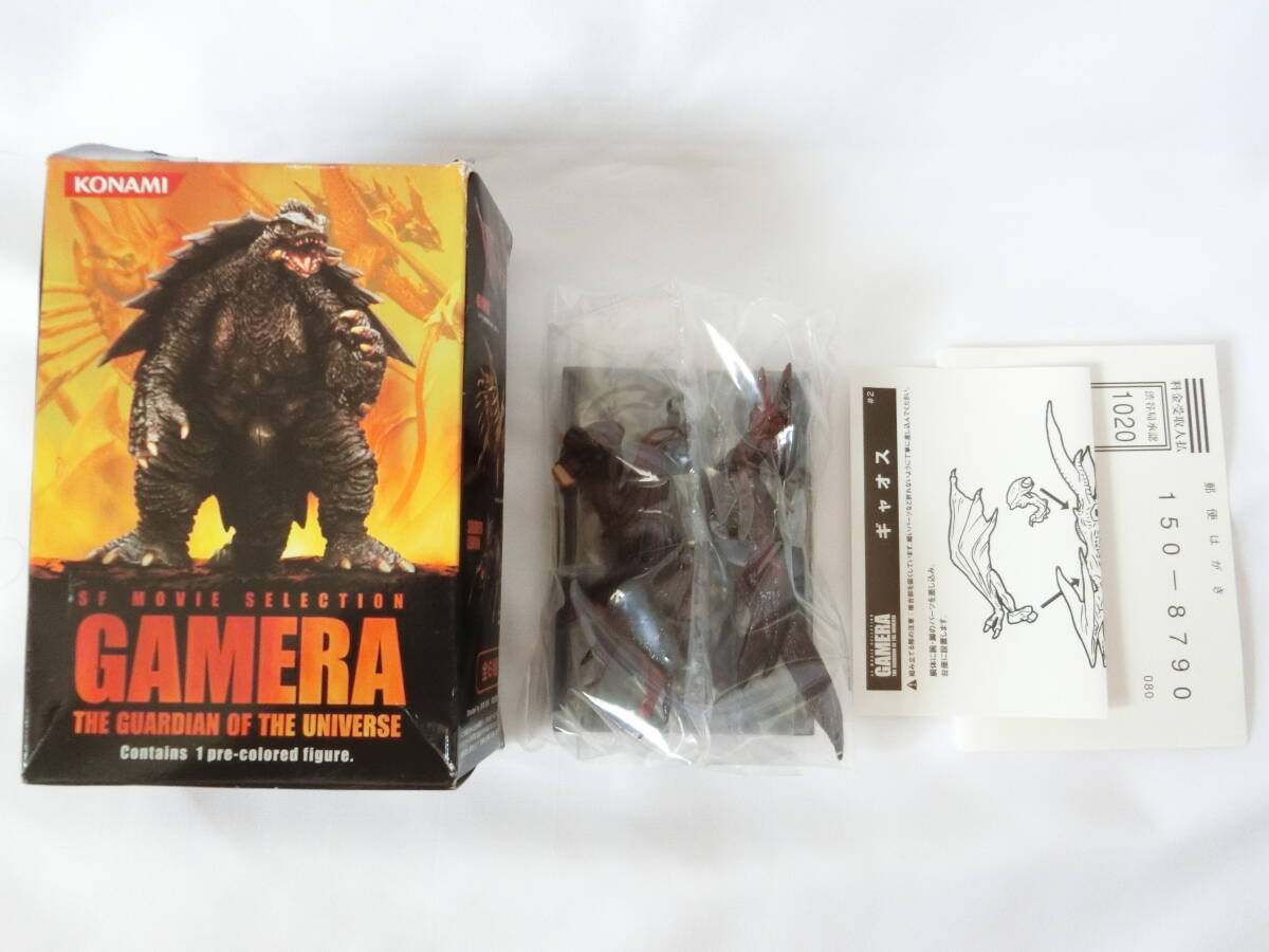 コナミ SFムービーセレクション ガメラ ギャオス 食玩 GAMERA GUARDIAN OF THE UNIVERSE拍卖