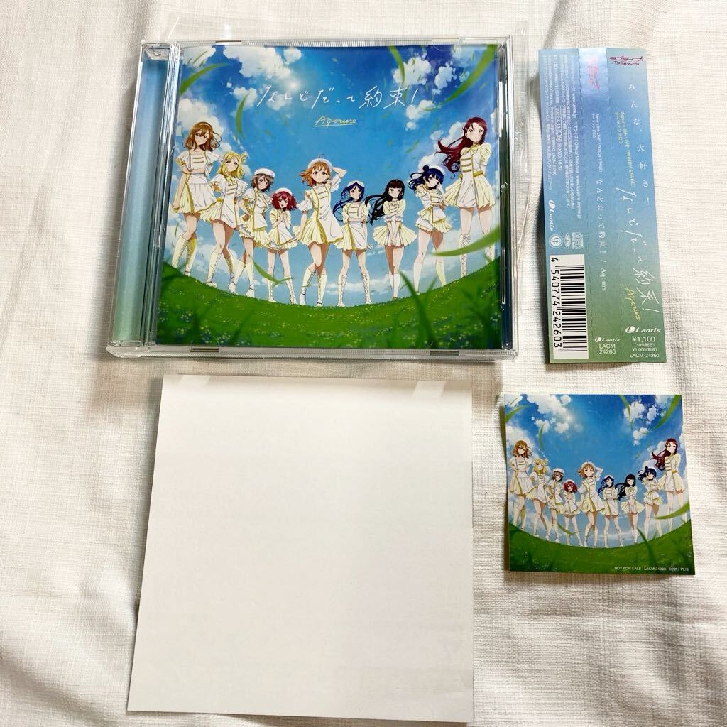 帯、ステッカー付 ★★★ ラブライブ! サンシャイン!! Aqours 6th LIVE (WINDY STAGE)テーマソングCD なんどだって約束! ★★拍卖
