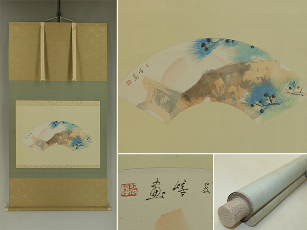 【模写】西山翠嶂【扇面・老松旭光】◆紙本◆共箱◆二重箱◆掛軸 s04018拍卖