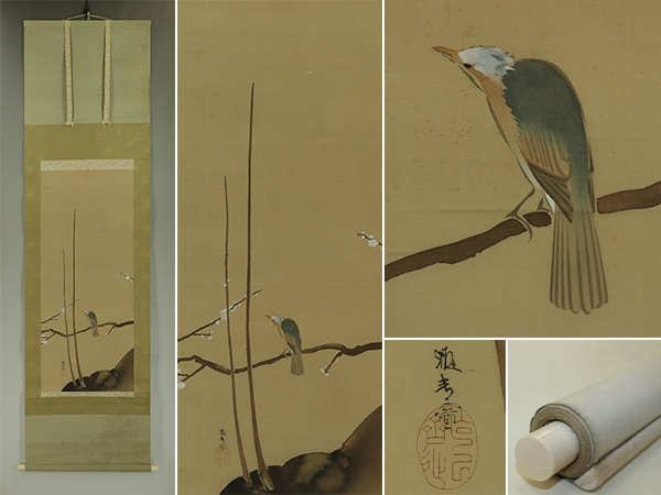 【模写】橋本雅邦【梅に小禽】◆絹本◆合箱◆掛軸 s04030拍卖
