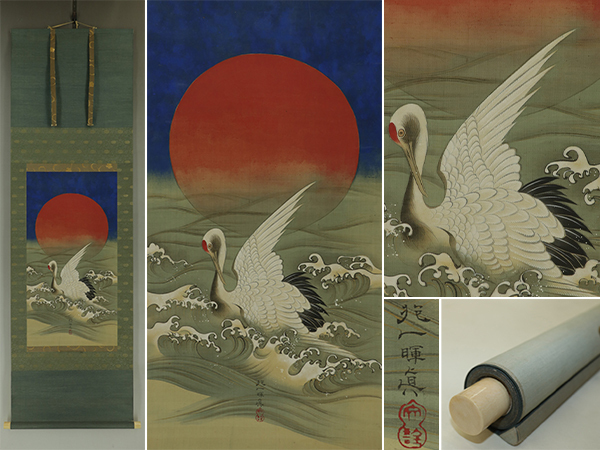 名品【模写】酒井抱一【慶祝図】◆絹本◆合箱◆掛軸 s04002拍卖