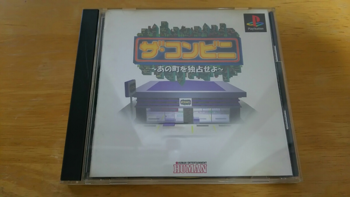 プレイステーション / ザ・コンビニ ~あの町を独占せよ~拍卖