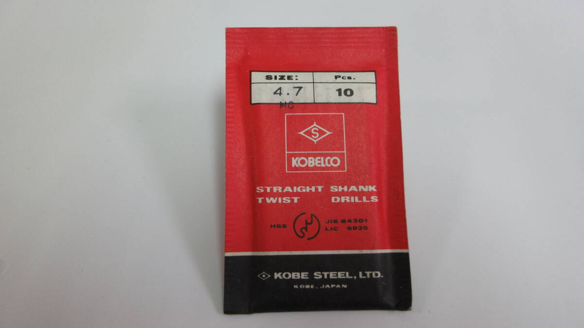 未使用品在庫処分 KOBELCOコベルコ HSSドリル Φ4.7 10本(パック入り)拍卖