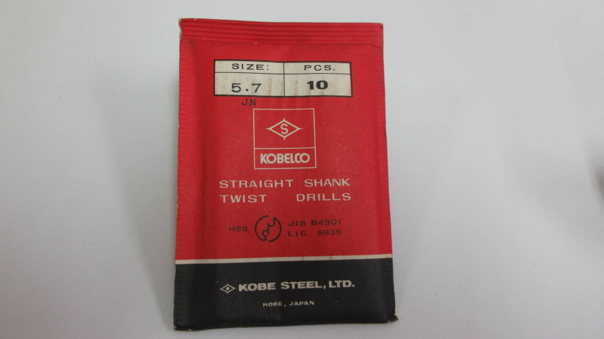 未使用品在庫処分 KOBELCOコベルコ HSSドリル Φ5.7 10本(パック入り)拍卖