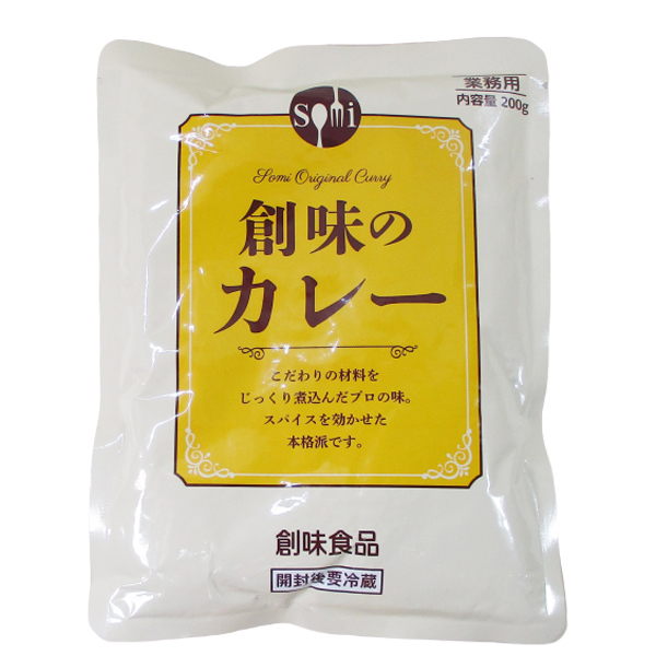 送料無料 レトルトカレー 創味のカレー/1706 創味食品 業務用 200gx10食セット/卸拍卖