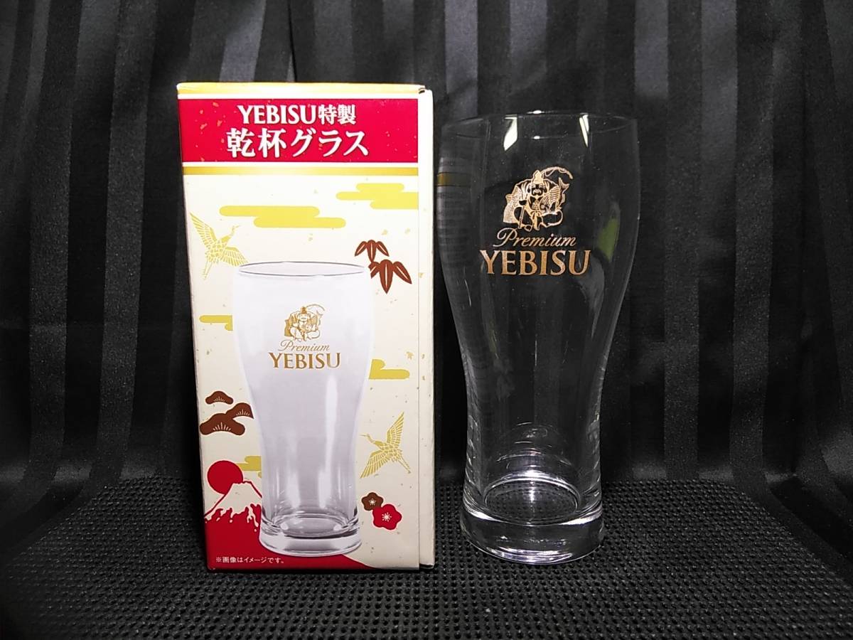 YEBISU 特製 乾杯 グラス tw41拍卖