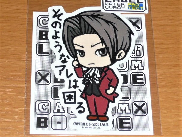 ◆逆転裁判 ステッカー◆御剣怜侍 そのようなアレは困る◆B-SIDE LABEL◆カプコン◆拍卖