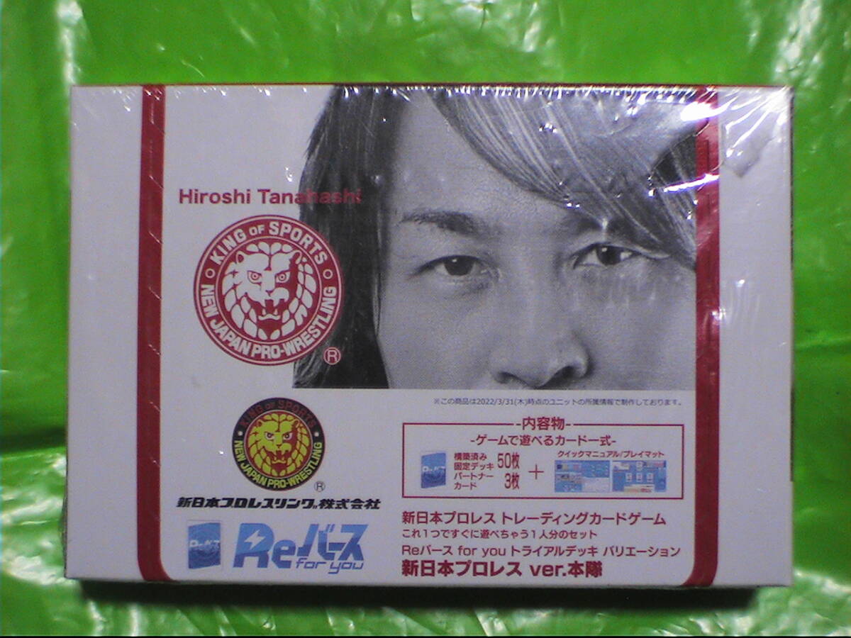 Reバース for you トライアルデッキ バリエーション 新日本プロレス ver.本隊拍卖