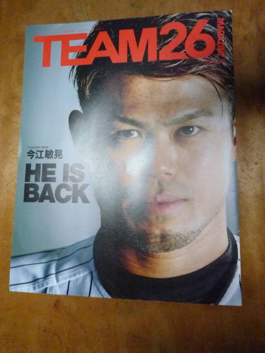 千葉ロッテ Team26マガジン 2013 Vol.2 (中古)拍卖