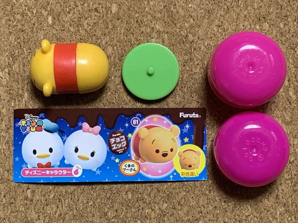 【ディズニー グッズ 19】チョコエッグ フィギュア くまのプーさん Winnie-the-Pooh TSUMTSUM ツムツム Disney Furuta 2015年拍卖