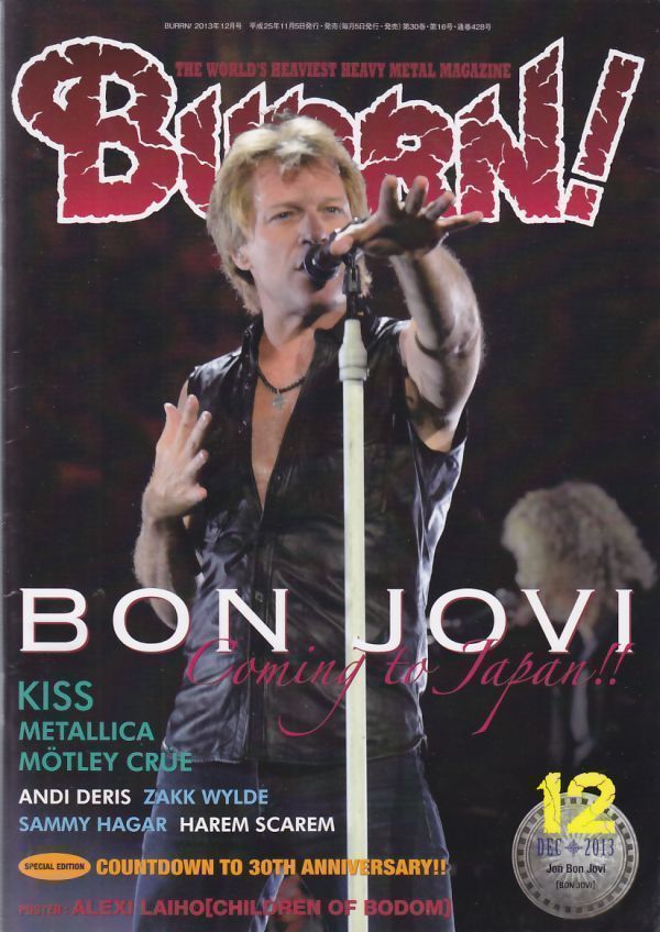 BURRN! BON JOVI/KISS/METALLICA/MOTLEY CRUE/ANDI DERIS/ZAKK WYLDE/SAMMY HAGER/HAREM SCAREM/ヘヴィ・メタル・マガジン2013年12月号拍卖