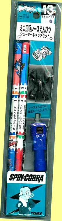 ▲▲最終品★#13 スピンコブラ★ミニ四駆レースえんぴつセット★シューターキャップセット・一次流通 新品未開封未使用絶版・超美品レア◆拍卖