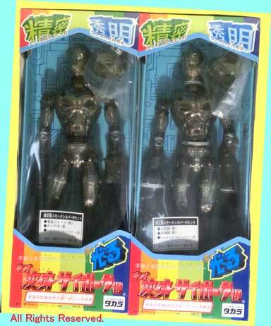 ★★最終品!◆#7997&5209 限定スモークシルバーA&B セット★ネオ 変身サイボーグ1号★タカラ 1998年復刻版★一次流通 新品未開封・レア拍卖