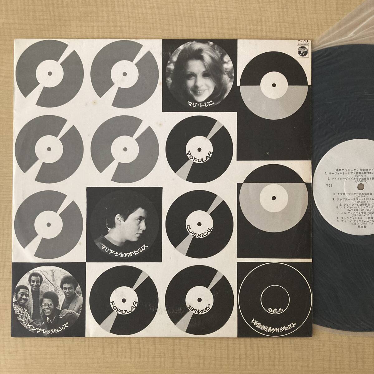 《プロモonly》マリ・トリニ/マリア・ジョアオピリス/インプレッションズほか『洋楽クラシック7月新譜ダイジェスト』LP〜チック・コリア拍卖