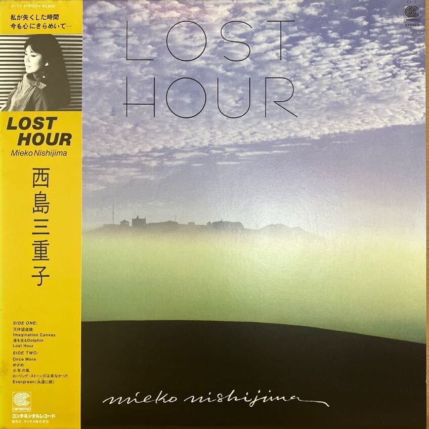 LP■和ジャズ/西島三重子/Nishijima Mieko/Lost Hour/CL 7/美盤/帯付 Obi拍卖