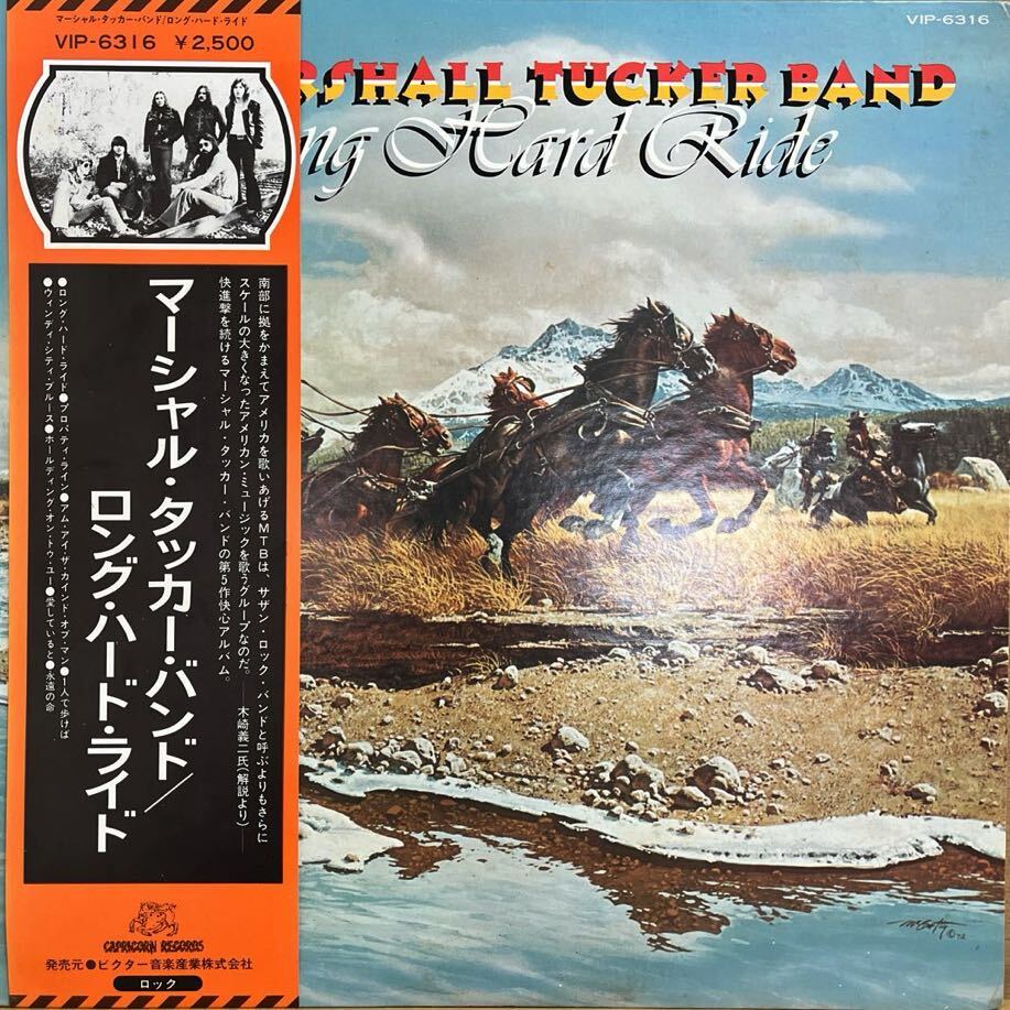 LP■ROCK/The Marshall Tucker Band/Long Hard Ride/VIP 6316/帯付 Obi/美盤/ザ・マーシャル・タッカー・バンド拍卖
