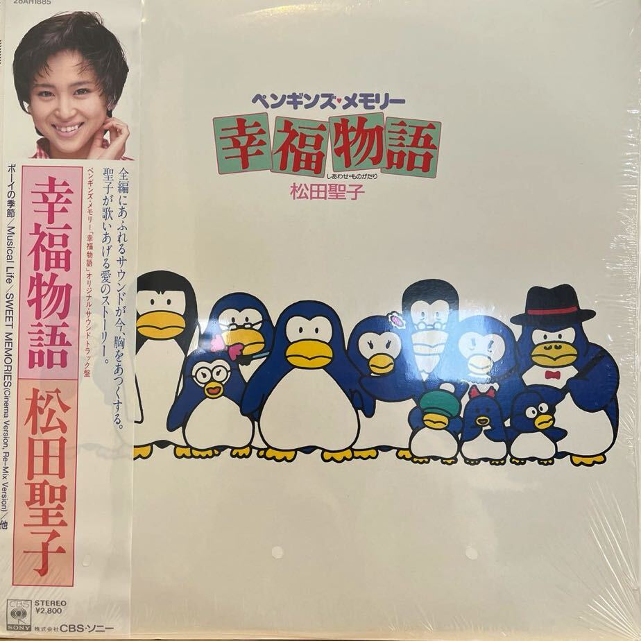 LP■和モノ/松田聖子/Seiko Matsuda/オリジナルサウンドトラック ペンギンズメモリー 幸福物語/28AH1885/美品美盤/ピクチャーピンナップ付拍卖