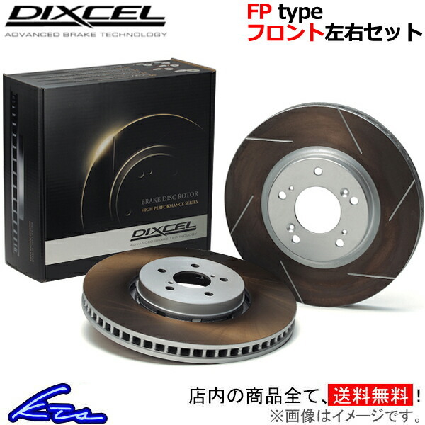 インプレッサWRX GDA ブレーキローター フロント左右セット ディクセル FPタイプ 3617027S DIXCEL フロントのみ IMPREZA ディスクローター拍卖
