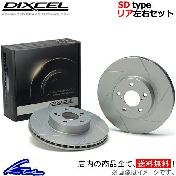インプレッサ GRB GVB ブレーキローター リア左右セット ディクセル SDタイプ 3657022S DIXCEL リアのみ IMPREZA ディスクローター拍卖