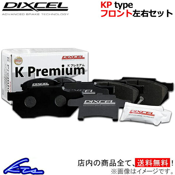 ゼスト スパーク スポーツ JE1 ブレーキパッド フロント左右セット ディクセル KPタイプ 331118 DIXCEL フロントのみ ZEST Spark sports拍卖
