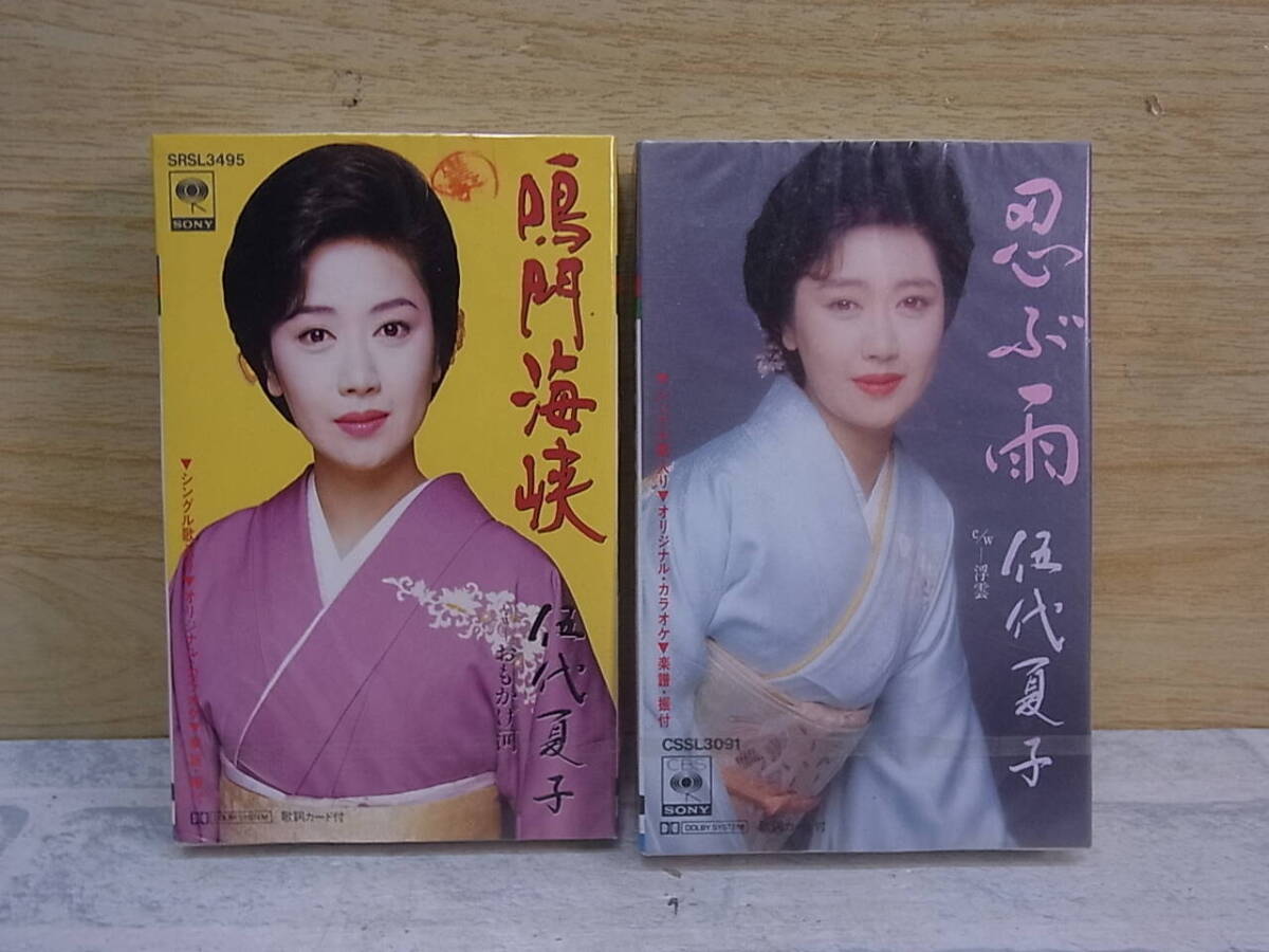 △G/186●音楽カセットテープ☆伍代夏子☆鳴門海峡/忍ぶ雨☆2本セット☆中古品拍卖