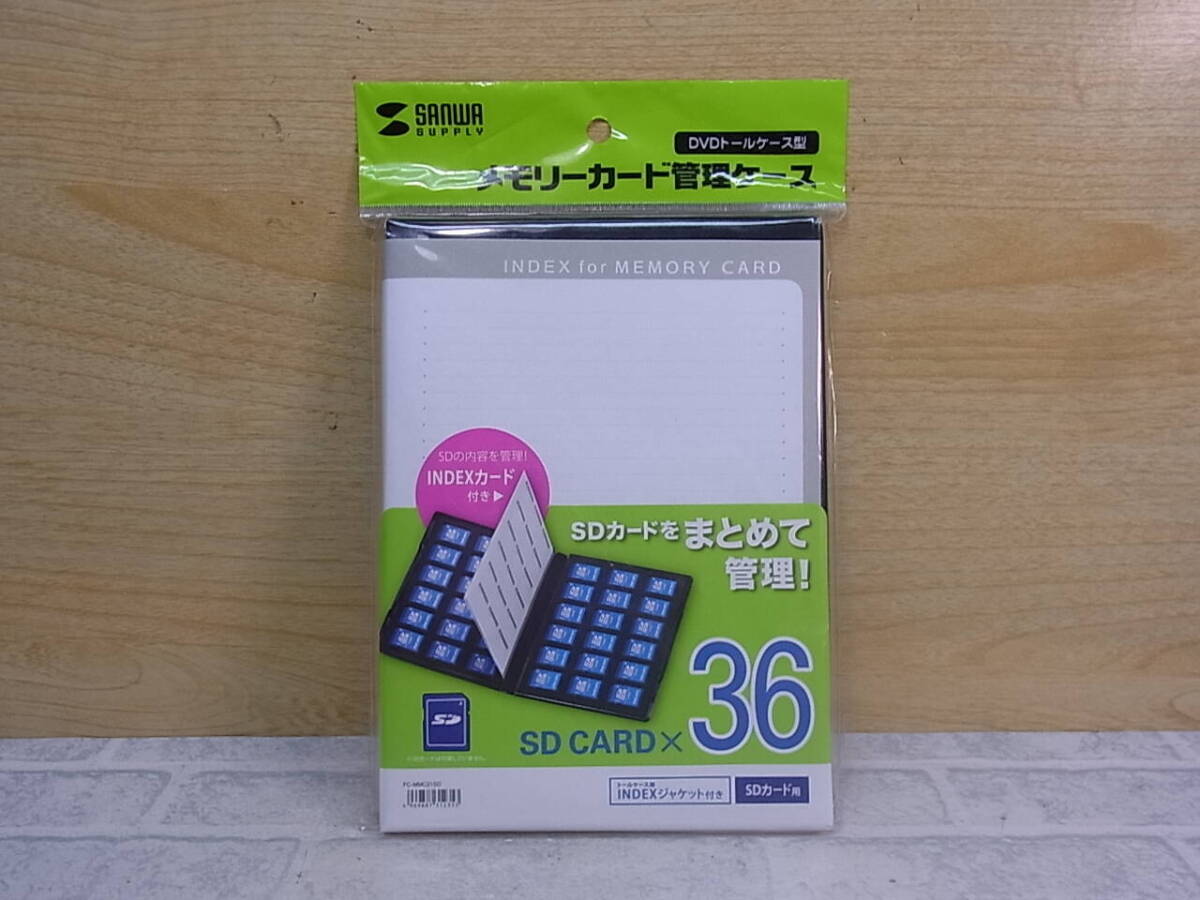 △G/188●【未使用品】サンワサプライ SANWA SUPPLY☆DVDトールケース型メモリーカード管理ケース☆SDカード用 36枚収納☆FC-MMC21SD拍卖