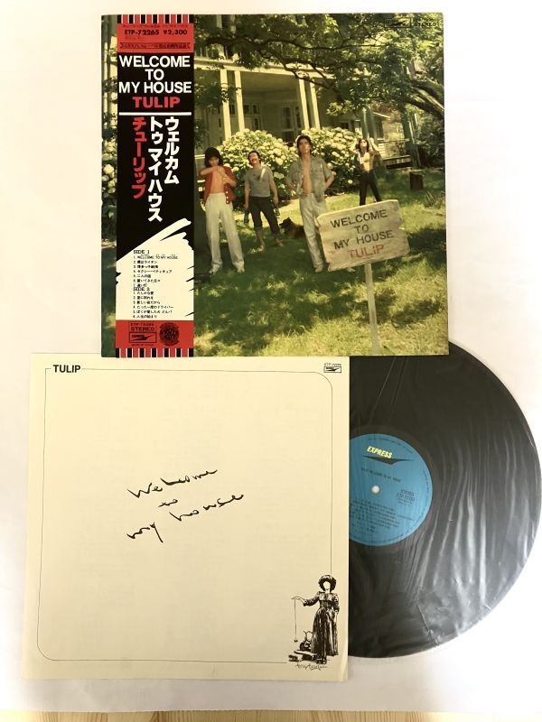 LPレコード ETP72265 ウェルカムトゥマイハウス チューリップ WELCOME TO MY HOUSE TULIP 財津和夫拍卖