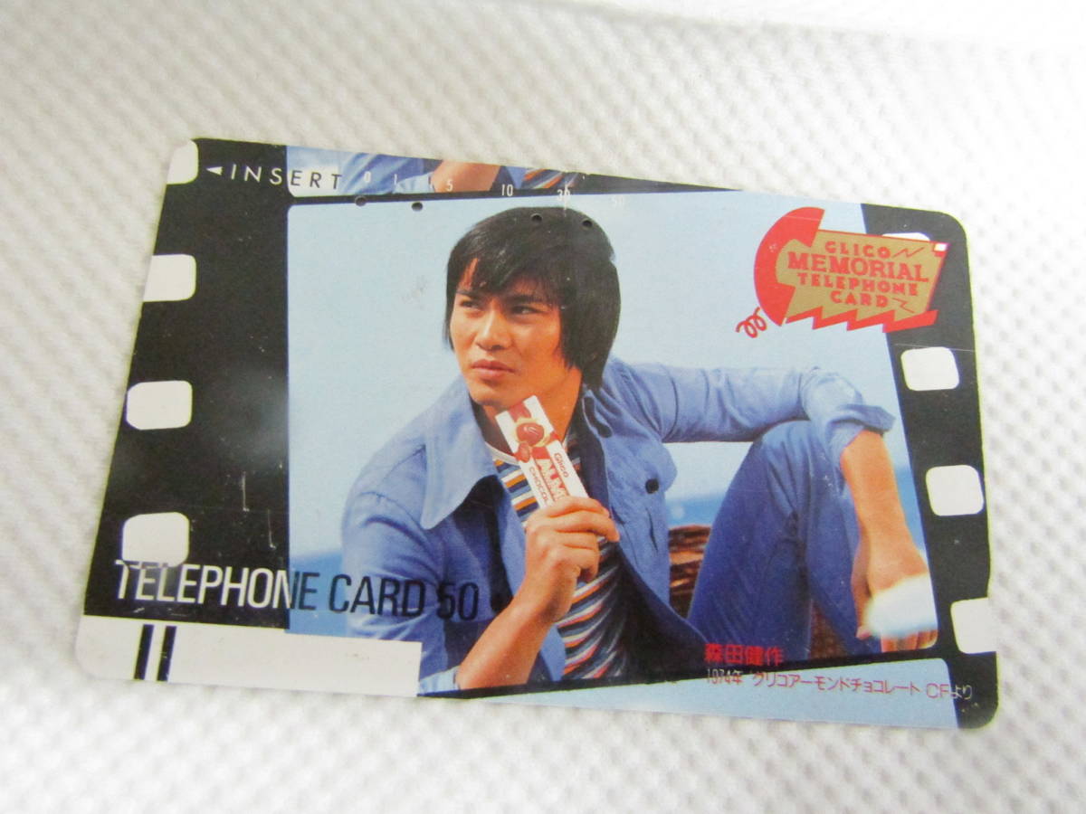 森田健作 GLICO(て005)拍卖