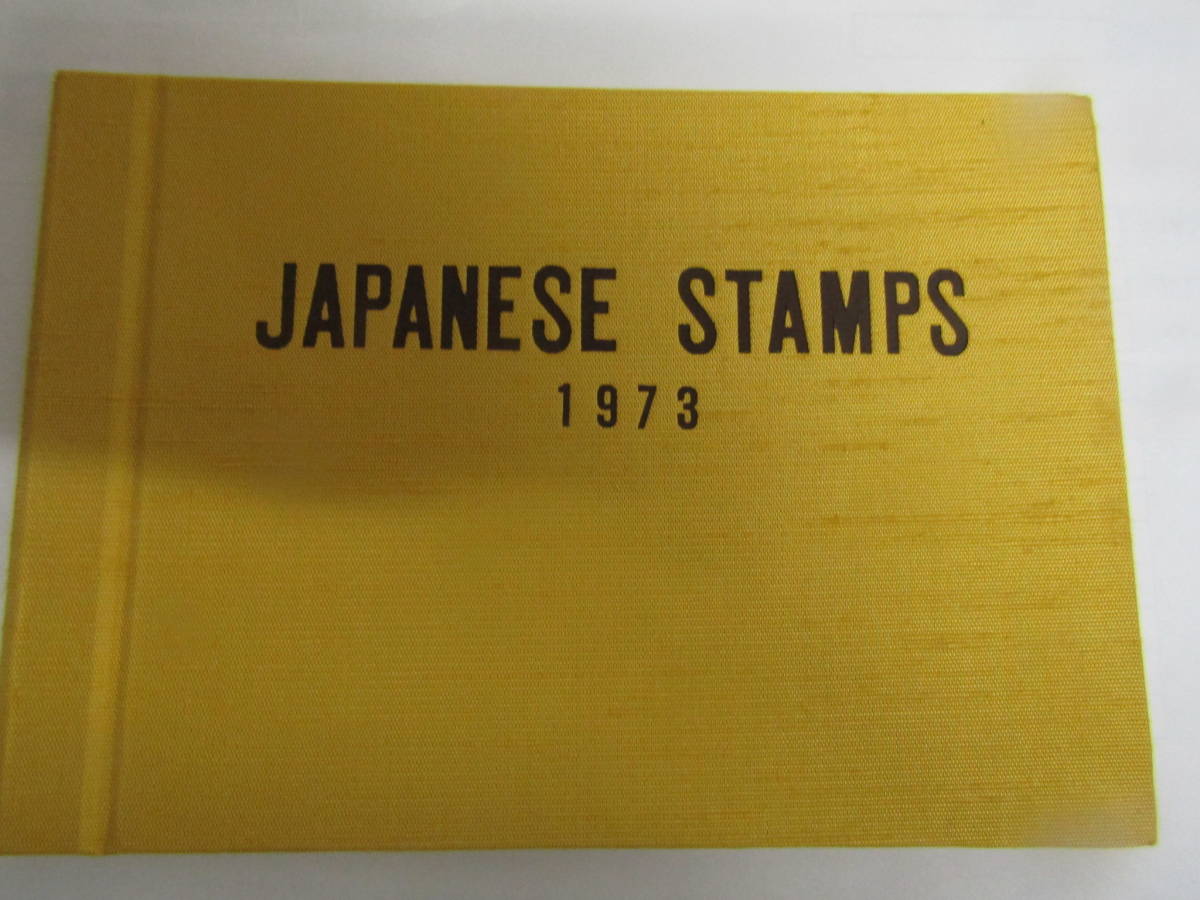 JAPANESE STAMPS 1973 (か980)拍卖