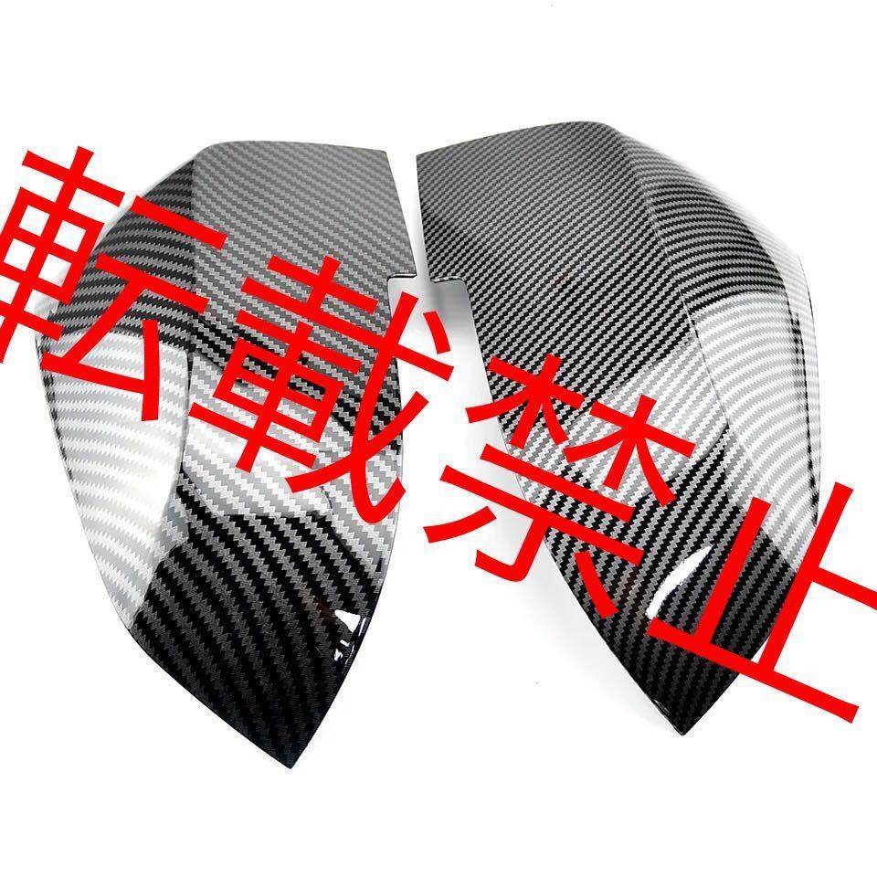 返品保証●新品●BMW ドアミラー カバー タイプ② 1/2/3/4/X1/F20 F22 F30 GT F34 F32 F33 F36 E84 F87 M2 カーボン調 純正交換 Mルック拍卖