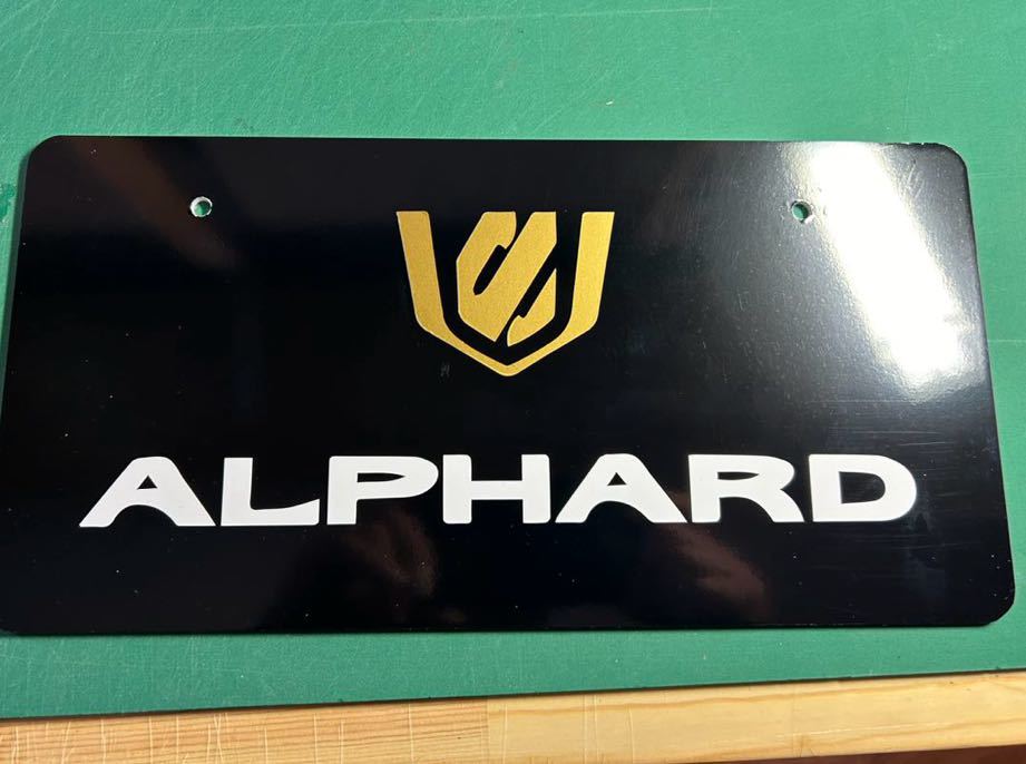 展示用ナンバープレート ALPHARD アルファード ② オフ会 撮影用などに拍卖