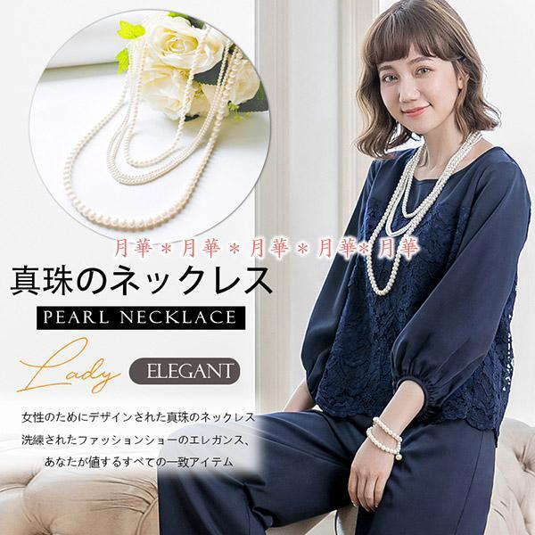 4連 ネックレス 即納 フェイクパール 結婚式 入学式 入園式 卒業式 新品 L0456 レディース アクセサリー フォーマル ロング 4重 発表会拍卖