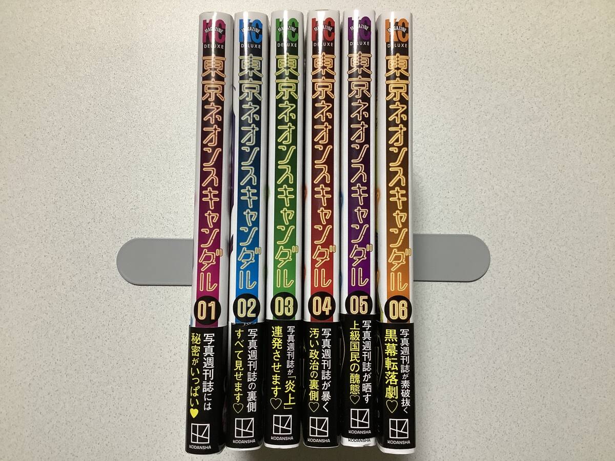 【全巻初版本・極美品】東京ネオンスキャンダル 1~6巻 セット まとめ 裏社会 エロ スリル拍卖